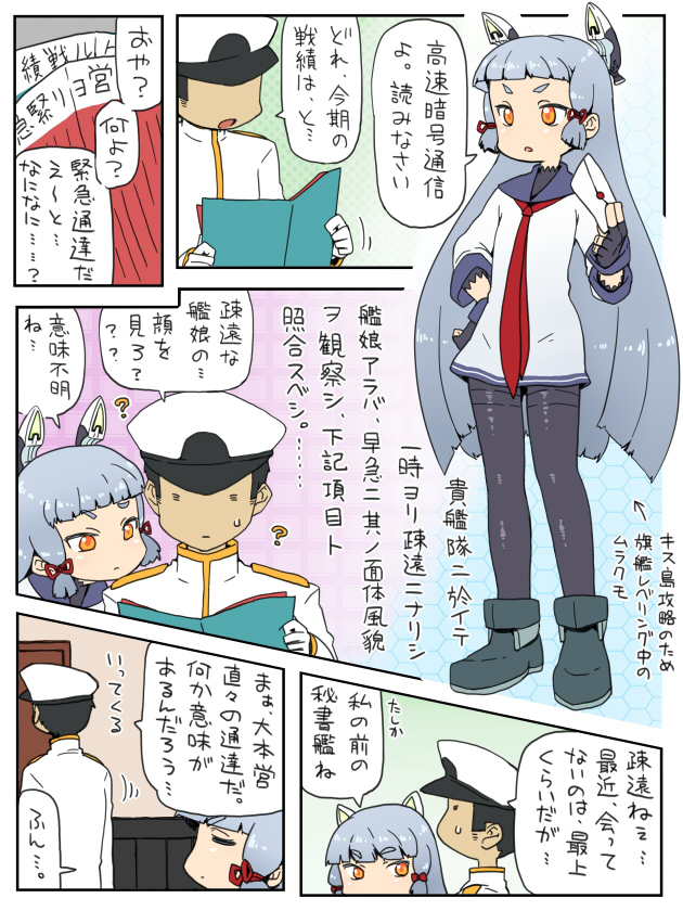 10s, 1boy, 1girl, :o, admiral_(kancolle), black_pantyhose, blush, choker