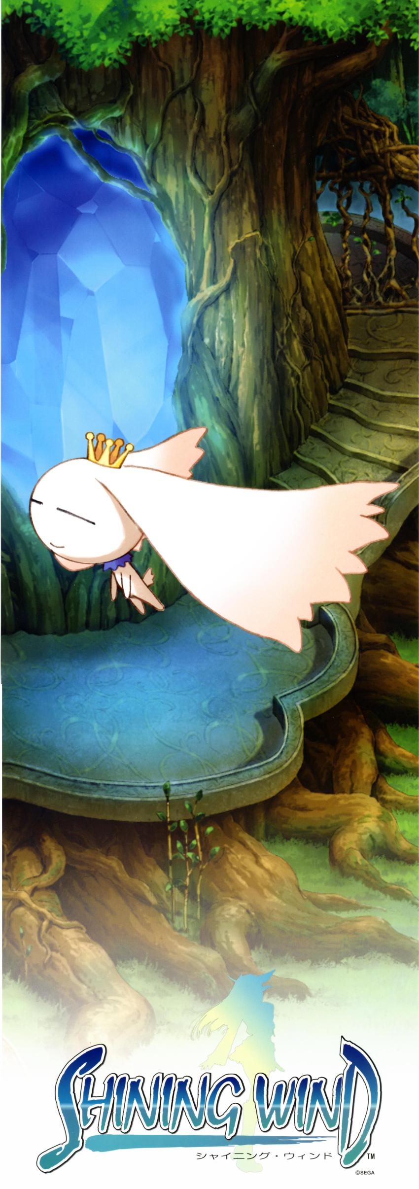 absurdres, color_halftone, highres, lassi, long_image, sega, shining_(series), shining_wind, tagme, tall_image, tony_taka