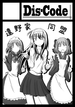 00s, 3girls, apron, cover, dancing, hisui_(tsukihime), kohaku_(tsukihime), long_hair