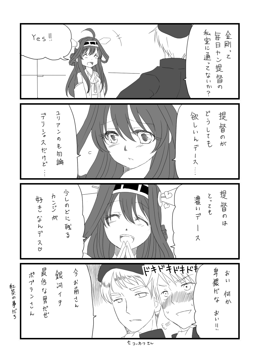 1girl, 2boys, 4koma, comic, crossover, ginga_eiyuu_densetsu, greyscale, highres