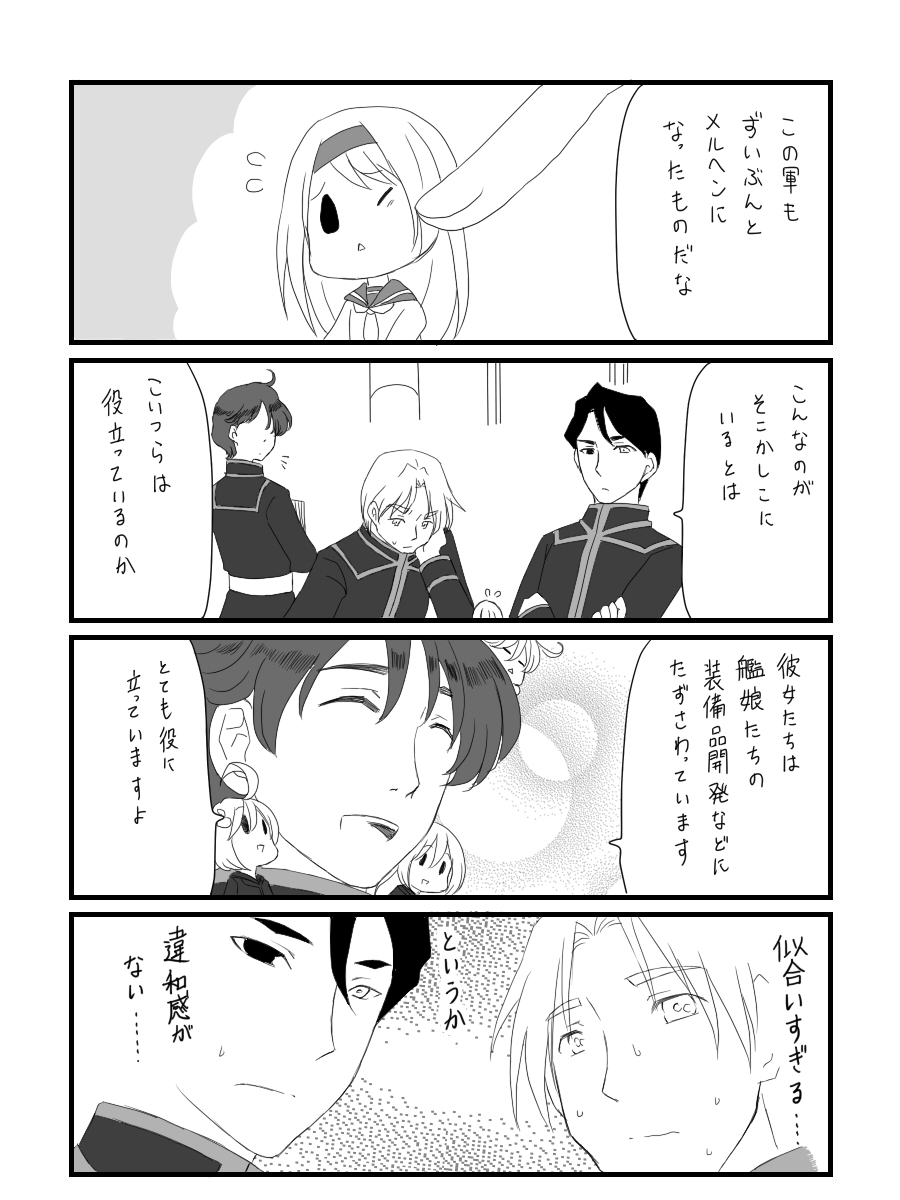 12.7mm_single_machine_gun_mount, 3boys, 4koma, comic, crossed_arms, crossover, fairy_(kancolle), ginga_eiyuu_densetsu, greyscale, hairband, heterochromia, highres, kantai_collection, long_hair, long_sleeves, male_focus, military, military_uniform, mizusawa_nodoka, monochrome, multiple_boys, neckerchief, oskar_von_reuenthal, parody, school_uniform, serafuku, siegfried_kircheis, wolfgang_mittermeyer