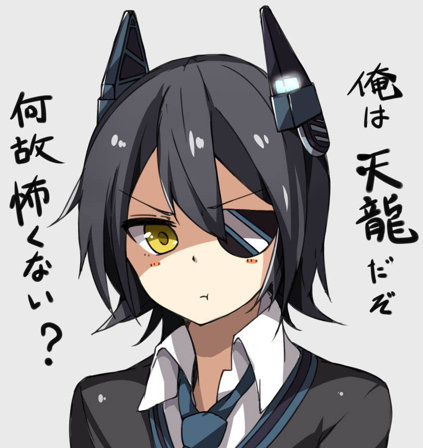10s, 1girl, :t, annoyed, black_hair, eyepatch, female_focus, headgear, highres, kantai_collection, monmon_(naototaka), necktie, personification, short_hair, simple_background, solo, tenryuu_(kancolle), translated, yellow_eyes