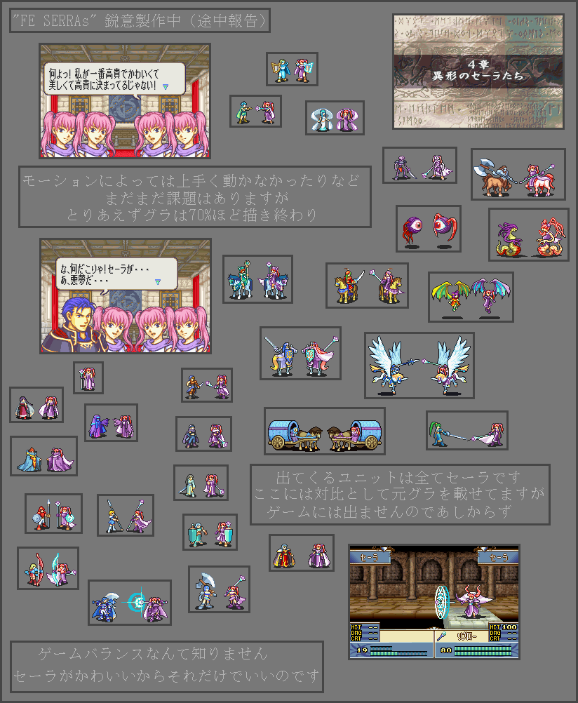 amelia_(fire_emblem), axe, blue_hair, bow, centaur, dancer, dragon, echidna_(fire_emblem), elffin_(fire_emblem), ewan_(fire_emblem), farina_(fire_emblem), fire_emblem, fire_emblem:_the_binding_blade, fire_emblem:_the_blazing_blade, fire_emblem:_the_sacred_stones, flute, hector_(fire_emblem), horse, igrene_(fire_emblem), instrument, isadora_(fire_emblem), karla_(fire_emblem), lance, legault_(fire_emblem), limstella_(fire_emblem), long_hair, lyn_(fire_emblem), lyon_(fire_emblem), magic, merlinus_(fire_emblem), mogall, monster, multiple_boys, multiple_girls, myrrh_(fire_emblem), nils_(fire_emblem), ninian_(fire_emblem), nintendo, pegasus, pegasus_knight_uniform_(fire_emblem), pink_hair, pixel_art, polearm, priscilla_(fire_emblem), rennac_(fire_emblem), serra_(fire_emblem), shield, short_hair, skeleton, snake_hair, sophia_(fire_emblem), sprite_swap, staff, sue_(fire_emblem), swap, sword, taur, translation_request, twintails, weapon, what, wings