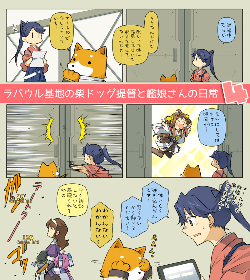 >_<, ._., 10s, 4koma, 5girls, :d, admiral_(kancolle), ahoge