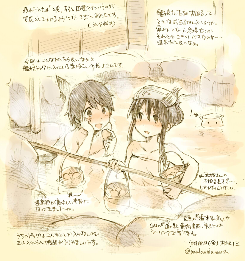 10s, 2girls, akagi_(kancolle), bathing, blush, brown_eyes, eating, egg