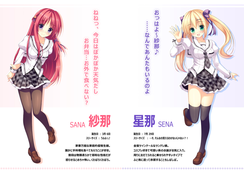 2girls, arm_behind_back, bad_id, bad_pixiv_id, black_legwear, blonde_hair, character_name, green_eyes