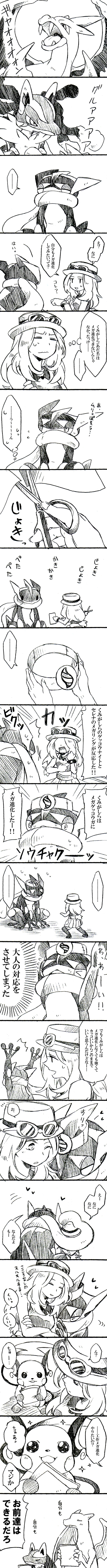 10s, 1girl, absurdres, bad_id, bad_pixiv_id, bracelet, charizard, comic