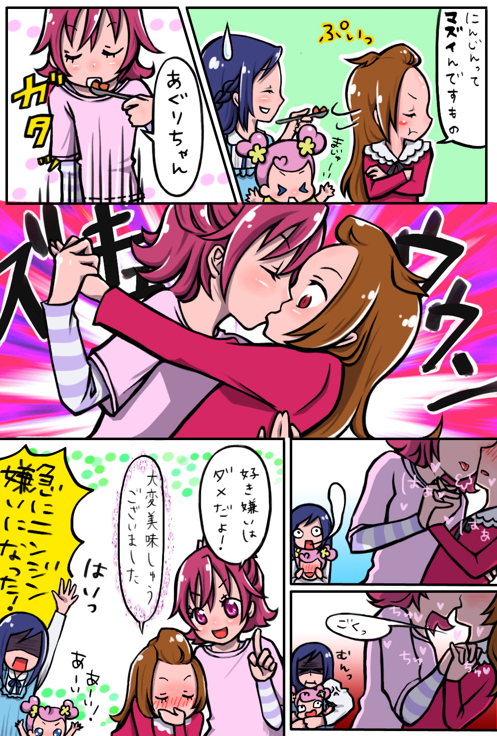 >_<, 3girls, ai-chan_(precure), aida_mana, anger_vein, angry, arm_up, baby, blue_hair, blush, brown_eyes, brown_hair, carrot, comic, dokidoki!_precure, eating, closed_eyes, food, giving_up_the_ghost, hair_bun, heart_hair_bun, highres, hishikawa_rikka, holding_hands, interlocked_fingers, jealous, kiss, long_hair, madoka_aguri, multiple_girls, nekoko_(nekonekonya), pink_hair, precure, shaded_face, short_hair, spoon, surprised, sweatdrop, yuri