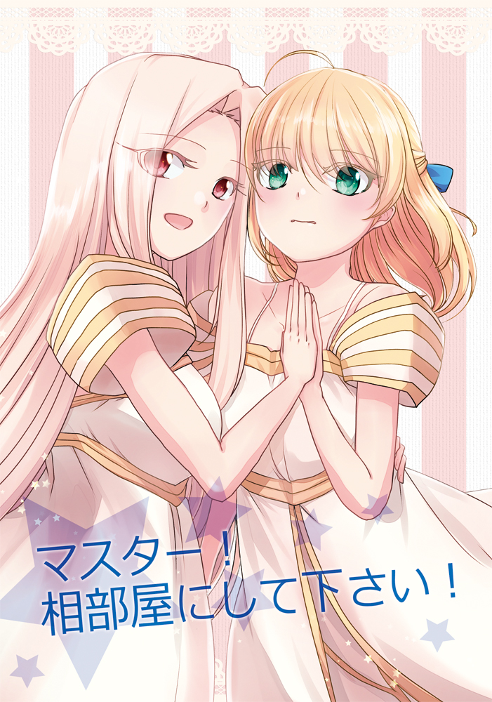 2boys, ahoge, artoria_pendragon_(fate), blonde_hair, cosplay, dress, fate/zero, fate_(series), green_eyes, irisviel_von_einzbern, irisviel_von_einzbern_(angel's_song), irisviel_von_einzbern_(cosplay), kazashino, long_hair, multiple_boys, red_eyes, saber_(fate), white_hair