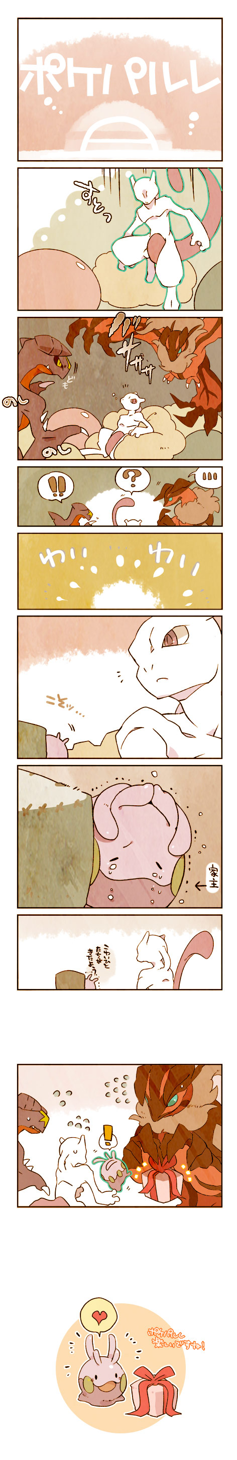 !, !!, 10s, absurdres, box, comic, gameplay_mechanics, garchomp, gen_1_pokemon, gen_4_pokemon, gen_6_pokemon, gift, gift_box, goomy, heart, highres, legendary_pokemon, long_image, mewtwo, nintendo, no_humans, pokemon, pokemon-amie, pokemon_(creature), pokemon_x_and_y, silent_comic, spoken_heart, tall_image, tears, tetori, translation_request, yveltal