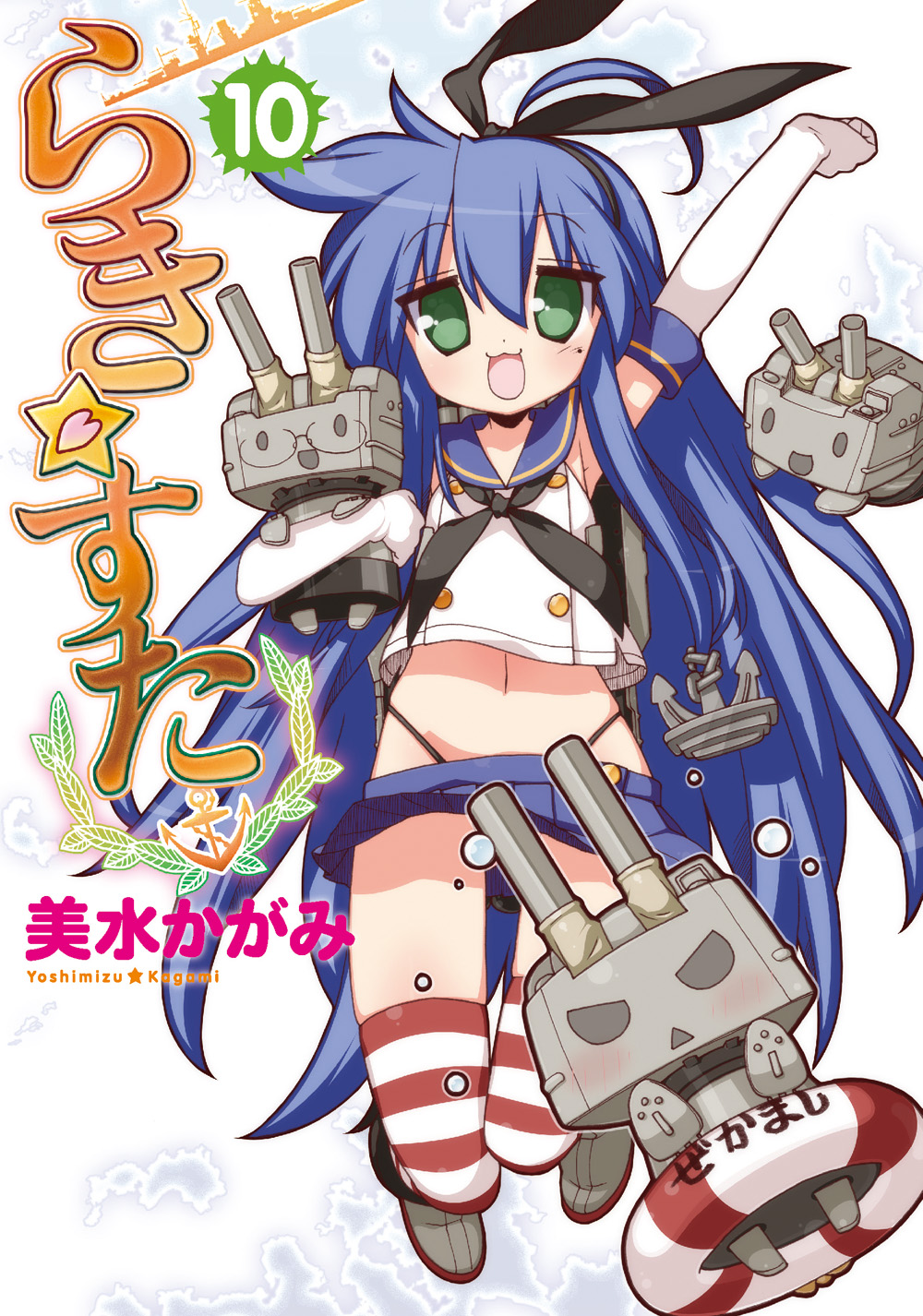 1girl, :<, :3, ahoge, anchor, black_panties, blue_hair, blush, boots, cosplay, crossover, detached_sleeves, elbow_gloves, female_focus, g-string, glasses, gloves, gradient_background, green_eyes, hair_ornament, heart, highres, izumi_konata, kantai_collection, lifebuoy, long_hair, lucky_star, midriff, miniskirt, mole, mole_under_eye, navel, non-web_source, official_art, panties, pantyshot, rensouhou-chan, school_uniform, serafuku, shimakaze_(kancolle), shimakaze_(kancolle)_(cosplay), ship, skirt, solo, striped_clothes, striped_thighhighs, swim_ring, thighhighs, thong, underwear, upskirt, very_long_hair, watercraft, yoshimizu_kagami