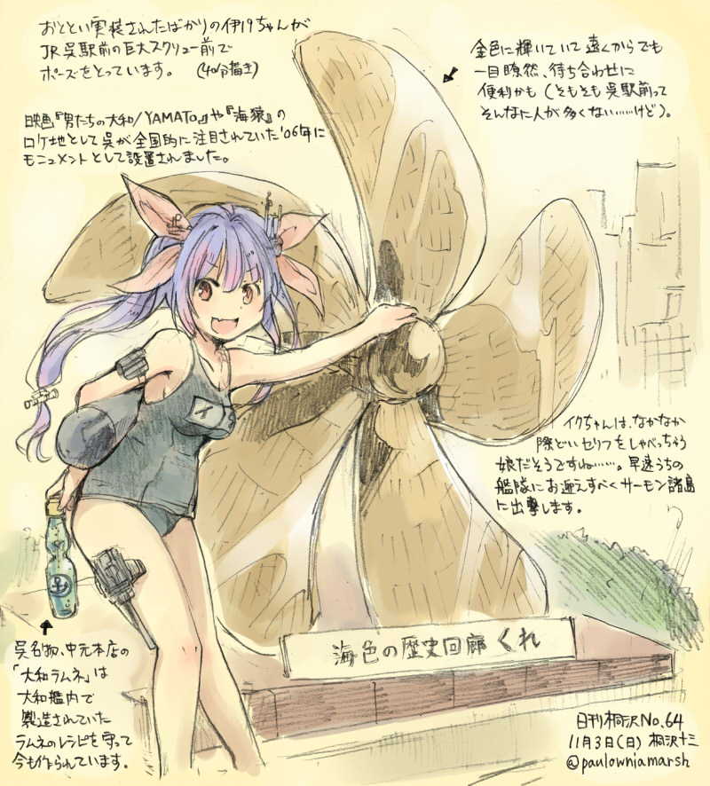 10s, 1girl, anchor, blue_hair, blush, dated, female_focus, hair_ornament