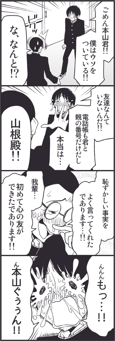 10s, 2boys, 4koma, ^^^, bad_id, bad_pixiv_id, blush, comic