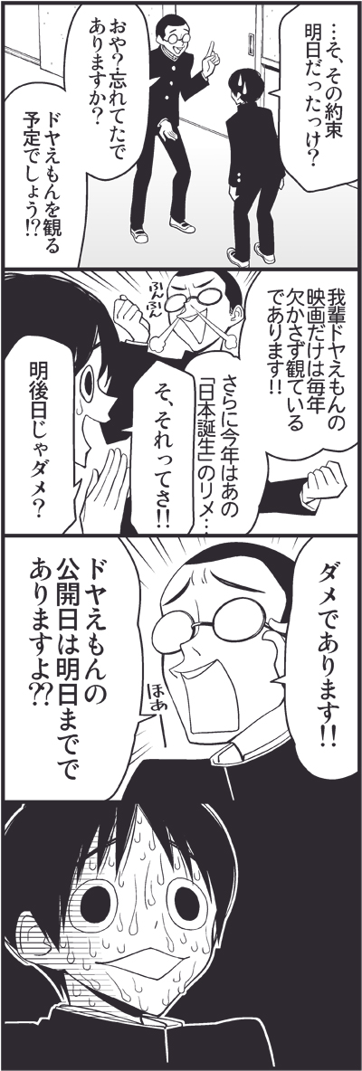 (o)_(o), 10s, 2boys, 4koma, diamond_mouth, adjusting_eyewear, bad_id, bad_pixiv_id