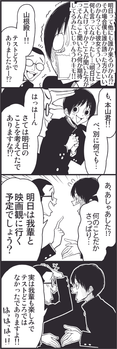 (o)_(o), +++, 10s, 2boys, 4koma, bad_id, bad_pixiv_id, comic