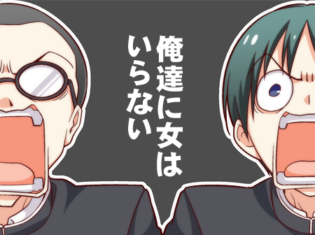 10s, 2boys, bad_id, bad_pixiv_id, black_hair, blue_eyes, cover, cover_page, glasses, green_hair, lowres, male_focus, md5_mismatch, motoyama_(wakabayashi), motoyama_tomomichi, multiple_boys, open_mouth, original, school_uniform, translated, tsurezure_children, wakabayashi_toshiya, yamane_(wakabayashi), yamane_takao