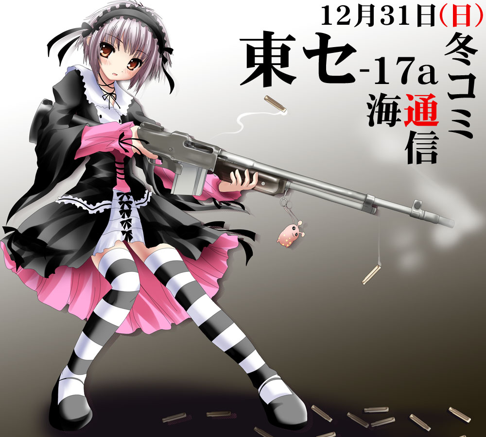 1girl, black_&amp;_white, black_lagoon, brown_eyes, browning_automatic_rifle, casing_ejection, cosplay, female_focus, gradient_background, gretel_(black_lagoon), gretel_(black_lagoon)_(cosplay), gun, light_machine_gun, m1918_bar, machine_gun, nagato_yuki, namamo_nanase, parody, patterned_legwear, rifle, shell_casing, silver_hair, smoke, smoking_barrel, solo, striped_clothes, striped_thighhighs, suzumiya_haruhi_no_yuuutsu, thighhighs, two-tone_stripes, weapon