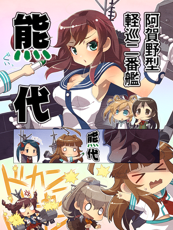 >_<, 10s, 6+girls, :<, :3, abukuma_(kancolle), ahoge, anger_vein