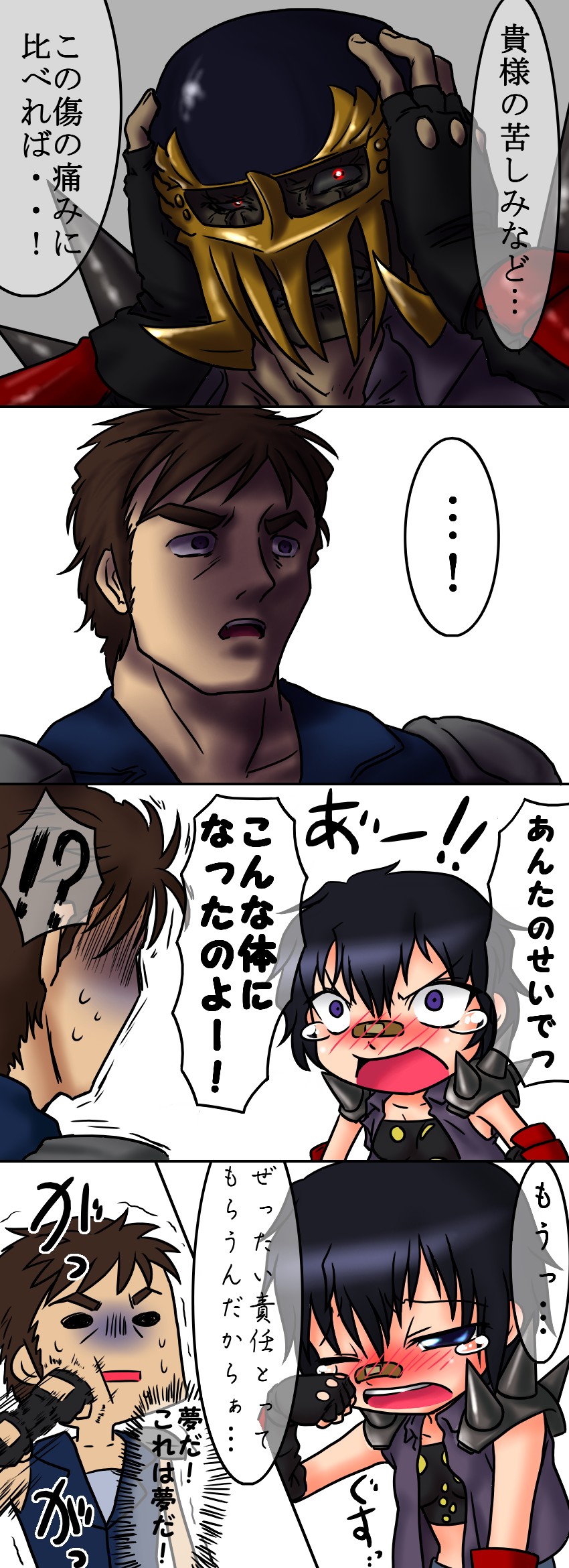 !?, 1boy, 1girl, bandaid, bandaid_on_face, bandaid_on_nose, blush, cinnamon_sabaku