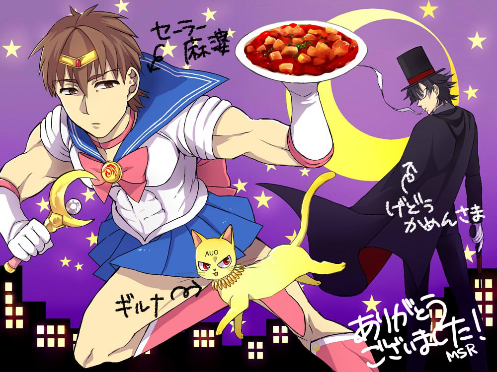 2boys, animalization, bad_id, bad_pixiv_id, bishoujo_senshi_sailor_moon, bishoujo_senshi_sailor_moon_(first_season), black_hair, blue_sailor_collar, blue_skirt, bow, brown_eyes, brown_hair, cat, cosplay, emiya_kiritsugu, fate/zero, fate_(series), food, gilgamesh_(fate), hat, kotomine_kirei, maboroshi_no_ginzuishou, magical_girl, mapo_tofu, moon_stick, multiple_boys, parody, red_bow, sailor_collar, sailor_moon, sailor_moon_(cosplay), skirt, tasikanakoto, top_hat, translation_request, tuxedo_kamen, tuxedo_kamen_(cosplay)