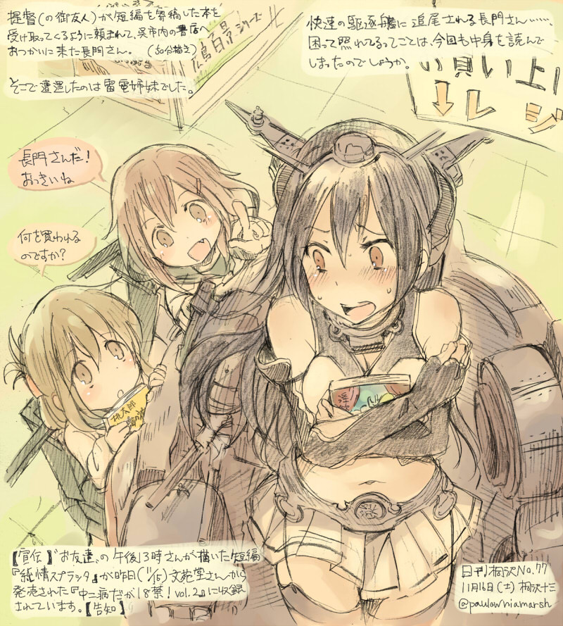 10s, 3girls, bare_shoulders, black_hair, breasts, brown_eyes, brown_hair, dated, elbow_gloves, fang, fingerless_gloves, folded_ponytail, gloves, hair_ornament, hairclip, ikazuchi_(kancolle), inazuma_(kancolle), kantai_collection, kirisawa_juusou, kirisawa_juuzou, long_hair, manga_(object), medium_breasts, multiple_girls, nagato_(kancolle), numbered, open_mouth, personification, pleated_skirt, red_eyes, school_uniform, serafuku, short_hair, skirt, smile, thighhighs, traditional_media, twitter_username, zettai_ryouiki