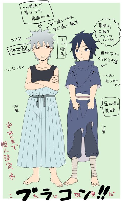 2boys, full_body, lasting-801, multiple_boys, naruto_(series), naruto_shippuuden, senju_tobirama, standing