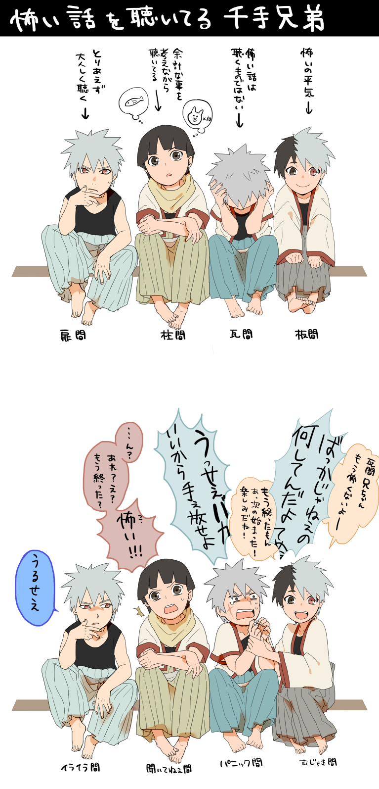 4boys, brothers, highres, lasting-801, multiple_boys, naruto_(classic), naruto_(series), senju_hashirama