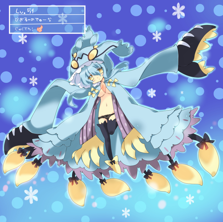 1girl, biol_meduna, black_panties, blue_hair, cloak, highres, hood, hooded, hooded_cloak, milkpanda, panties, personification, phantasy_star, phantasy_star_online_2, sega, short_hair, thighhighs, underwear, yellow_eyes