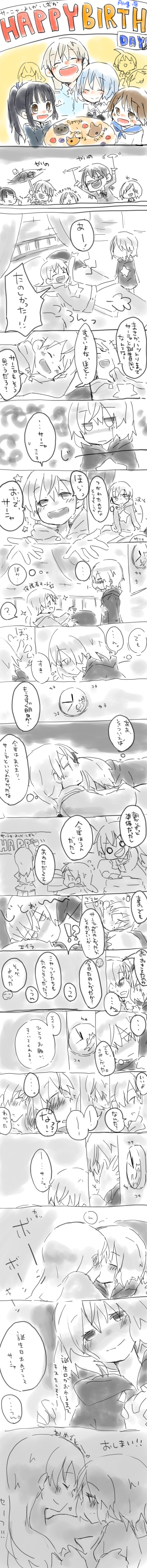 6+girls, absurdres, animal_ears, bed, blonde_hair, blue_eyes, blush, cake