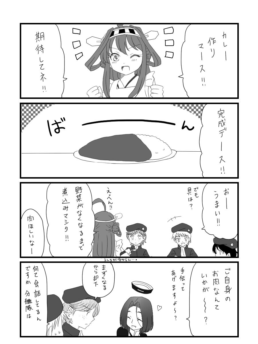 10s, 2girls, 3boys, 4koma, apron, character_request, comic, crossover
