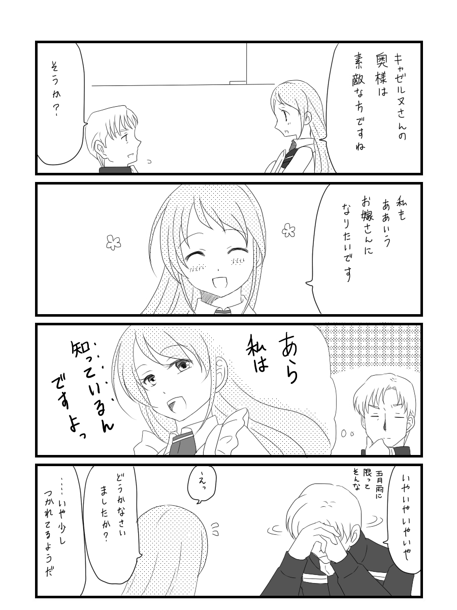 10s, 1boy, 2girls, 4koma, alex_cazerne, comic, crossover, ginga_eiyuu_densetsu