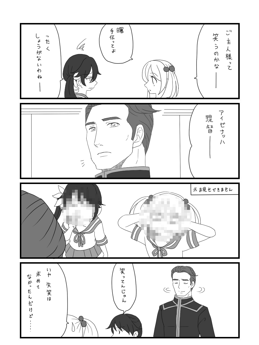 10s, 1boy, 2girls, 4koma, akebono_(kancolle), bell, censored, comic