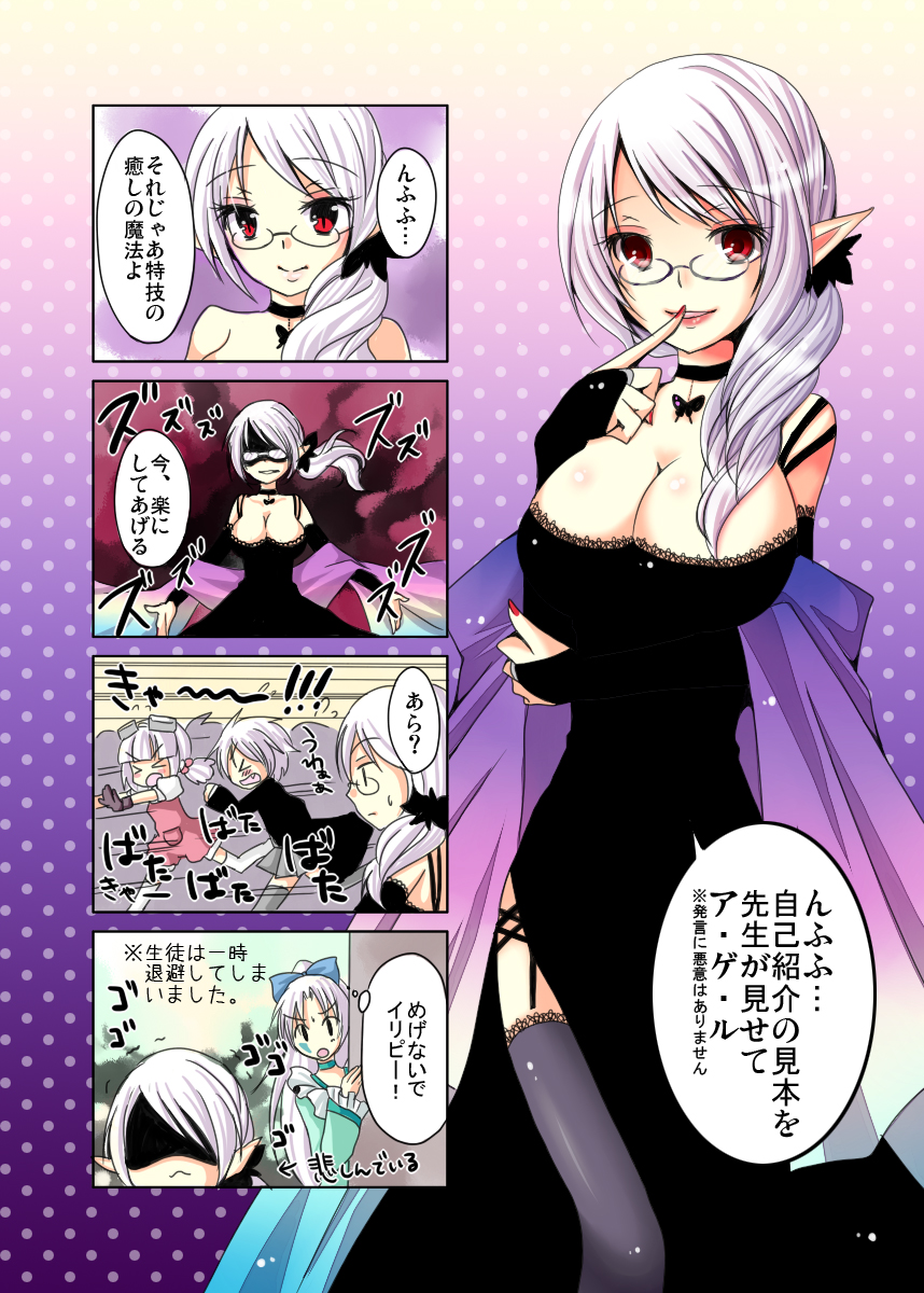 >_<, 4koma, bow, breasts, bridal_gauntlets, cleavage, comic, closed_eyes, glasses, goggles, goggles_on_head, hair_bow, highres, iripia_casablanca, large_breasts, meiya_neon, nail_polish, open_mouth, original, peeking_out, pointy_ears, red_eyes, shirokami_gakuen, smile, thighhighs, translation_request, white_hair
