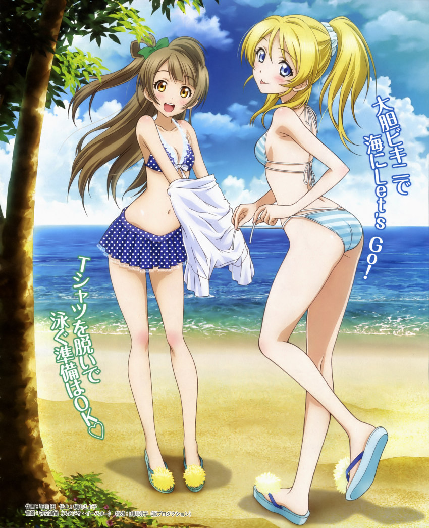10s, 2girls, :d, :p, absurdres, ass, ayase_eli, bare_legs, barefoot, beach, bikini, bikini_skirt, blonde_hair, blue_eyes, body_blush, bow, breasts, brown_hair, cleavage, day, flip-flops, full_body, hair_bow, halterneck, highres, hirayama_madoka, long_hair, looking_back, love_live!, love_live!_school_idol_project, minami_kotori, multiple_girls, official_art, one_side_up, open_mouth, polka_dot, polka_dot_bikini, polka_dot_skirt, polka_dot_swimsuit, ponytail, sandals, scan, scrunchie, skirt, small_breasts, smile, string_bikini, striped_bikini, striped_clothes, swimsuit, tongue, tongue_out, untied_bikini, yellow_eyes