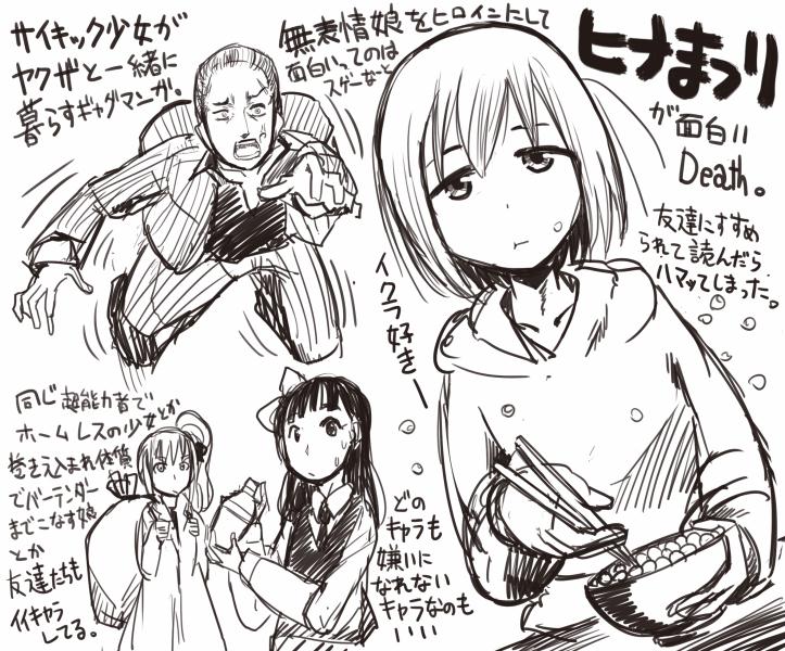 10s, 1boy, 3girls, anger_vein, anzu_(hinamatsuri), bag, bartender, bow
