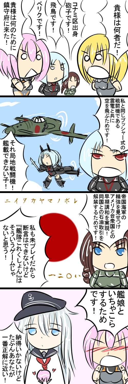 10s, 5girls, aircraft, airplane, asuka_(busou_shinki), blue_eyes, busou_shinki, check_translation