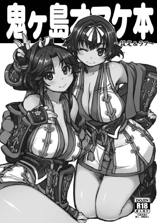 2girls, ;), armor, back_cover, blush, breasts, cleavage, cover