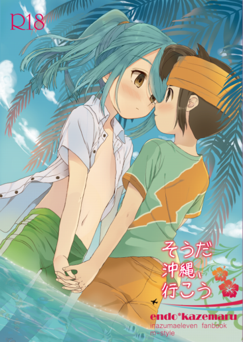 2boys, aqua_hair, blush, brown_eyes, brown_hair, child, cloud, endou_mamoru