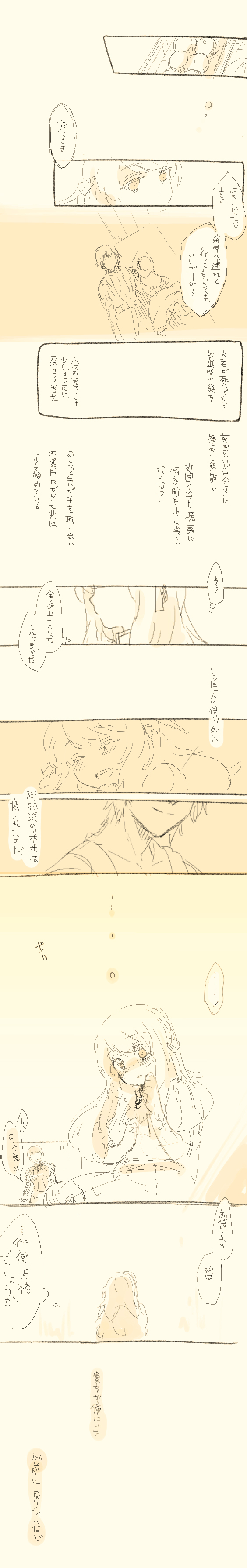 1girl, 2boys, absurdres, comic, crying, dango, food, highres