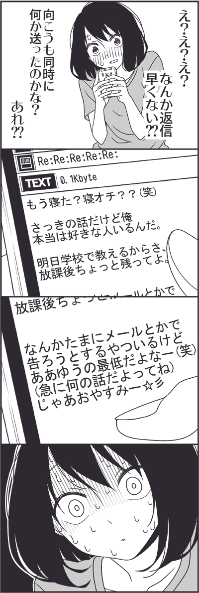 10s, 1girl, 4koma, ^_^, bad_id, bad_pixiv_id, blush, cellphone