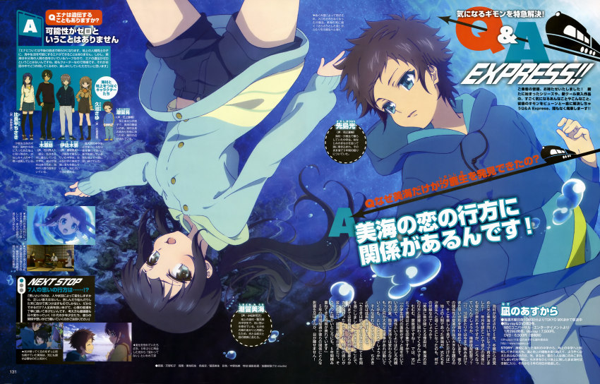 10s, absurdres, amano_kazuko, animedia, highres, hiradaira_chisaki, hisanuma_sayu, hood