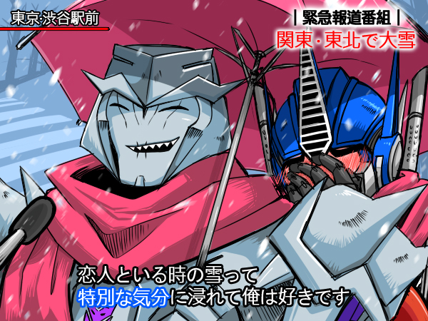 autobot, covered_face, decepticon, embarrassed, hand_on_own_face, holding, holding_umbrella, interview