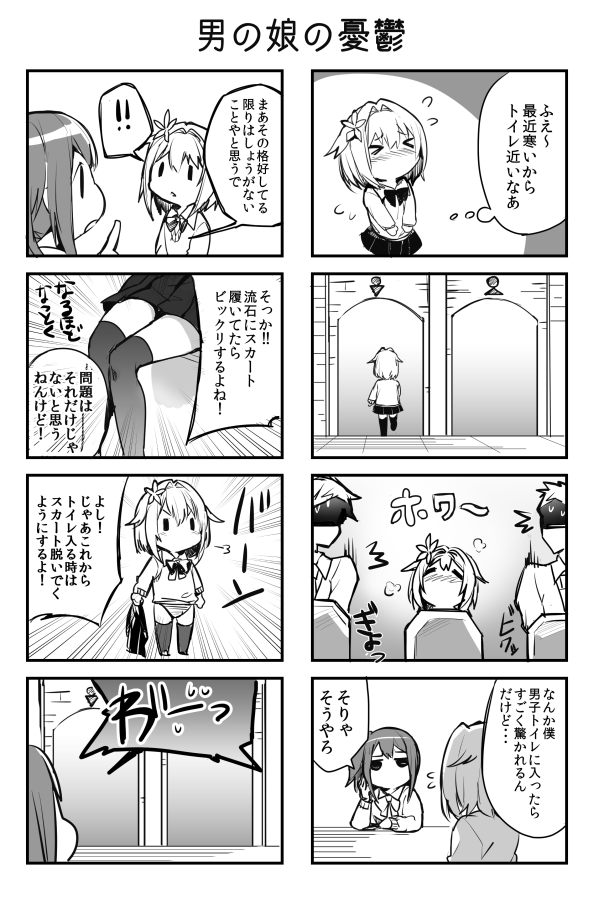 !, !!, >_<, 1boy, 1girl, 4koma, ^^^, asai_miki