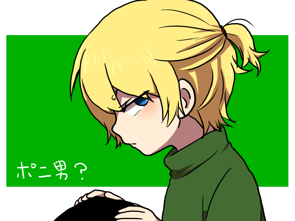 1boy, a_(nostalgic), alternate_hairstyle, androgynous, blonde_hair, blue_eyes, looking_at_viewer, male_focus, nostalgic, ponytail, profile, serious, short_hair, solo, trap, turtleneck, yarisenai_(minuda59)