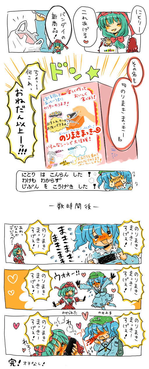 bad_id, bad_pixiv_id, blood, comic, female_focus, highres, kagiyama_hina, kawashiro_nitori