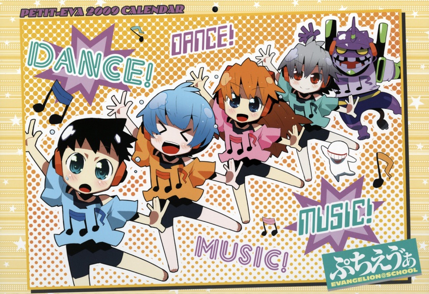 00s, 2boys, 2girls, ayanami_rei, barefoot, calender, chibi, dancing, eva_01, hamamoto_ryuusuke, happy, ikari_shinji, mass_production_eva, multiple_boys, multiple_girls, nagisa_kaworu, neon_genesis_evangelion, official_art, petit_eva:_evangelion@school, souryuu_asuka_langley, twintails