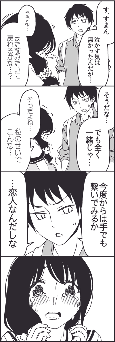 10s, 1boy, 1girl, 4koma, bad_id, bad_pixiv_id, bag, blush