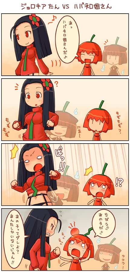 3girls, 4koma, ^^^, black_hair, black_panties, chibi, chili_pepper, clothes_lift