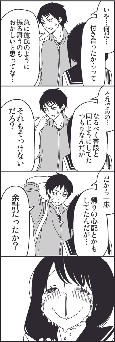 10s, 1boy, 1girl, 4koma, =_=, bad_id, bad_pixiv_id, bag