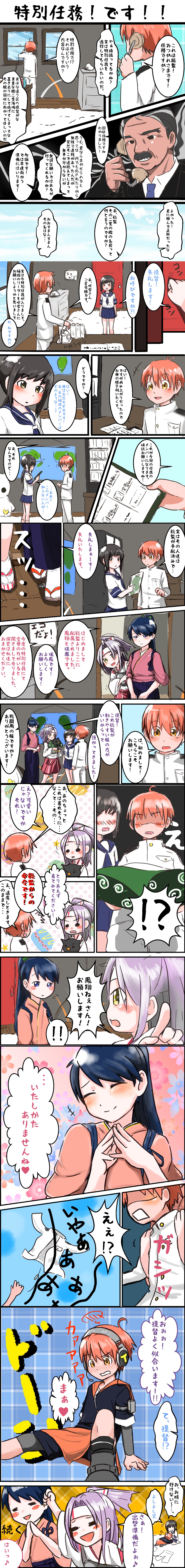 10s, 1boy, 3girls, absurdres, admiral_(kancolle), brown_hair, casual, comic